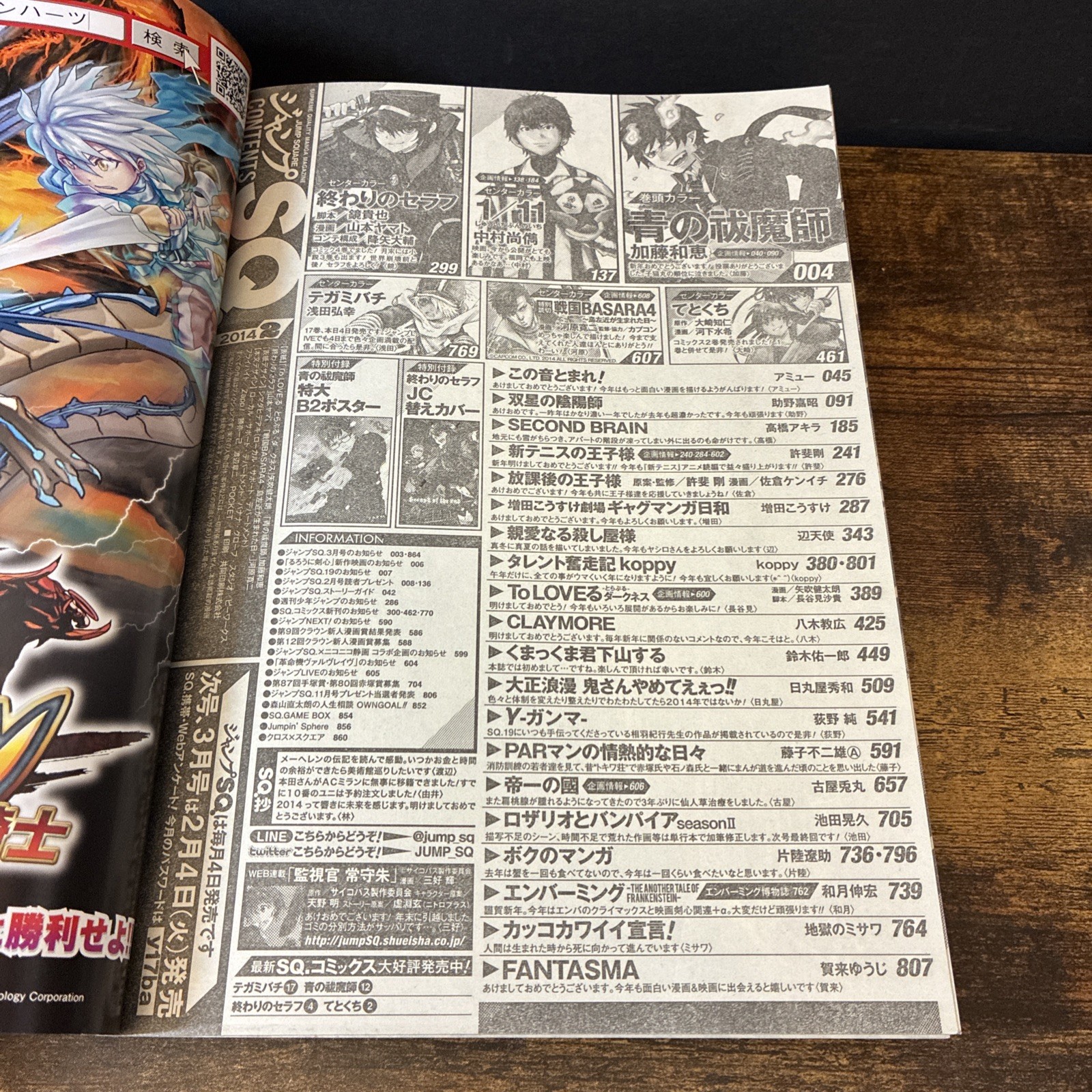 Jump Square Monthly To Love Issue 2014 Vol 2 Supreme Quality Manga SQ Shueisha
