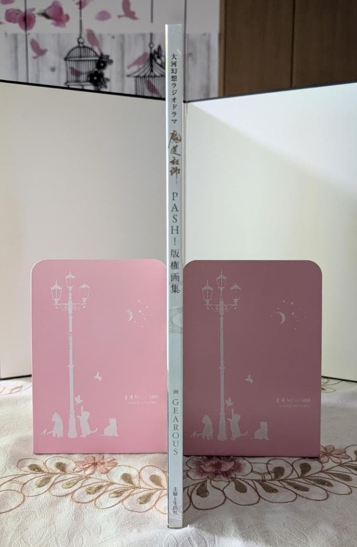 BRAND NEW Mo Dao Zu Shi Audio Drama PASH! Art Book GEAROUS MDZS Japan Import
