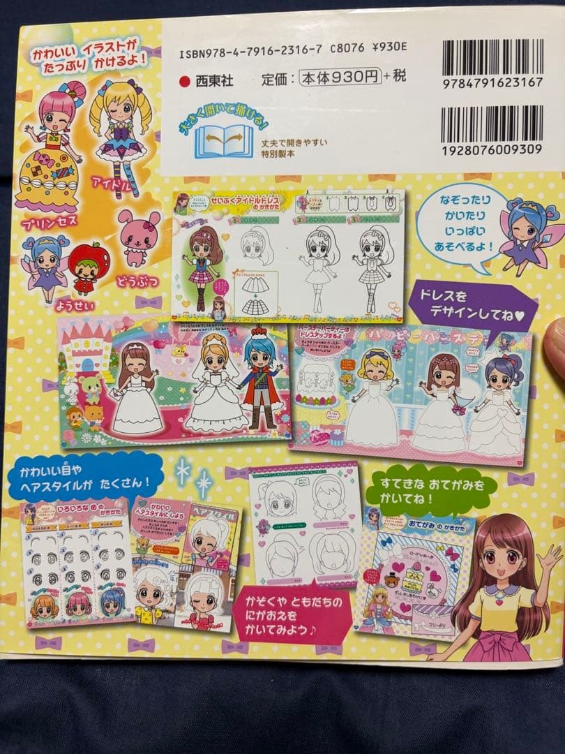 Girl Drawing Book Deluxe 670 Cute Illustrations Coloring Pages