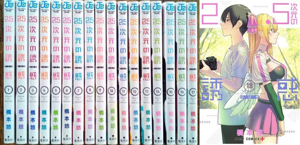 RiRisa of 2.5 dimension manga book vol 1- 20 set anime jump comics japanese comi