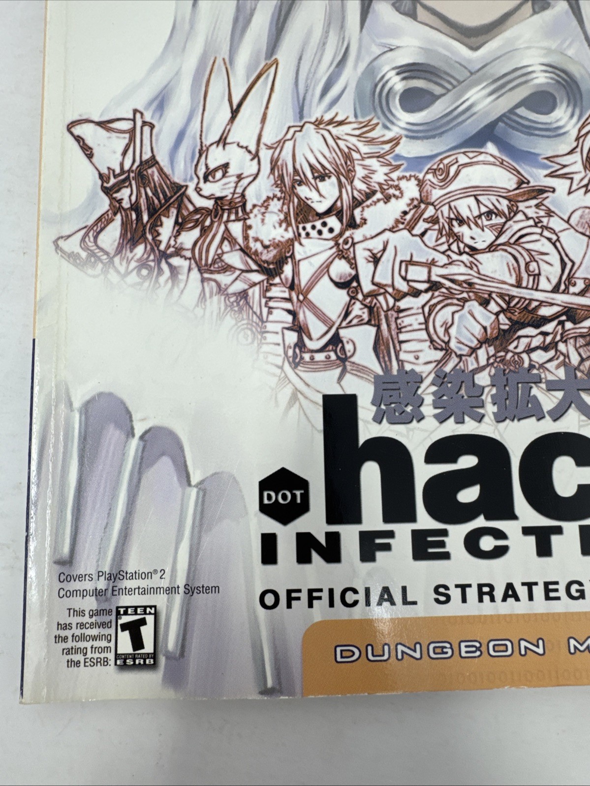 .Hack Part. 1: Infection Bradygames Official Strategy Guide (2003) Playstation 2
