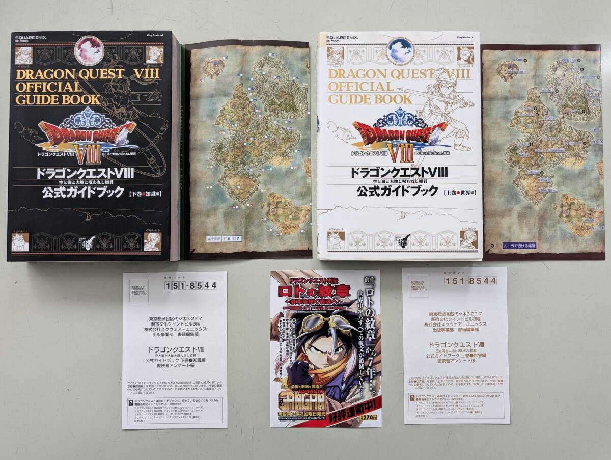 First Edition Dragon Quest VIII Official Guidebook Vol 1, Used, Map & Postcard
