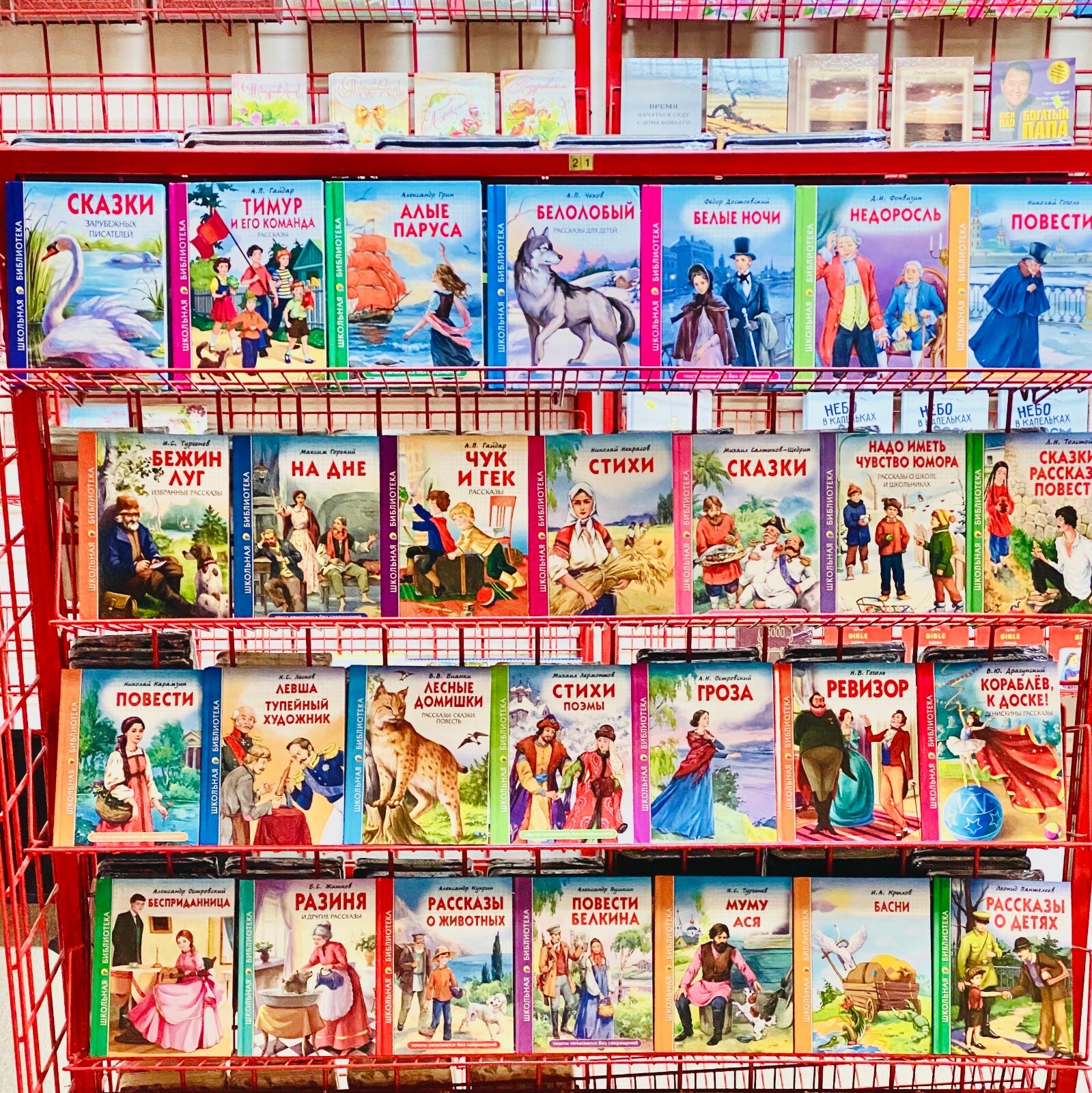 Russian Kids Book Про машину. Валентин Берестов