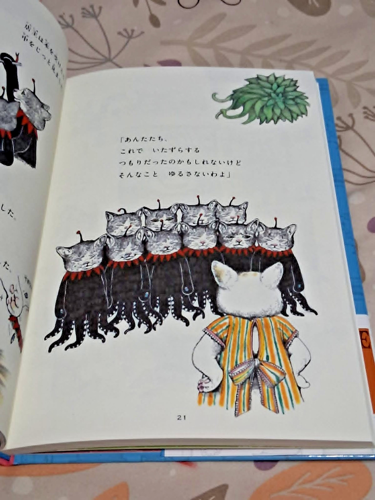 Unwanted Cat Higuchi Yuko Japanese Illustrated Children’s Book