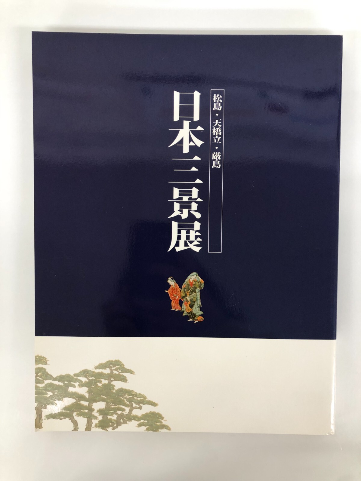 The Three Great Views of Japan -Matsushima,Amanohashidate,Itsukushima-