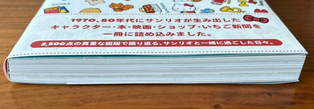 Sanrio Design Book 70s/80s, Nostalgic Graphics, 223 Pages,