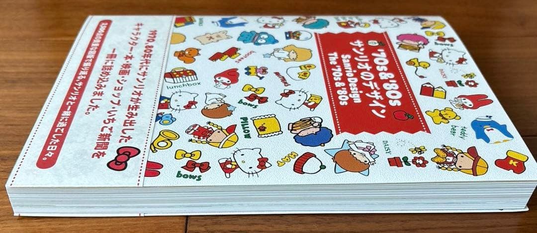 Sanrio Design Book 70s/80s, Nostalgic Graphics, 223 Pages,