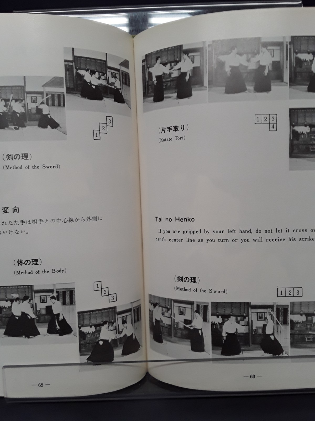 Aikido Vol 1 Basic Techniques M Saito Japan Trading Pub 1976 HB VG 260520