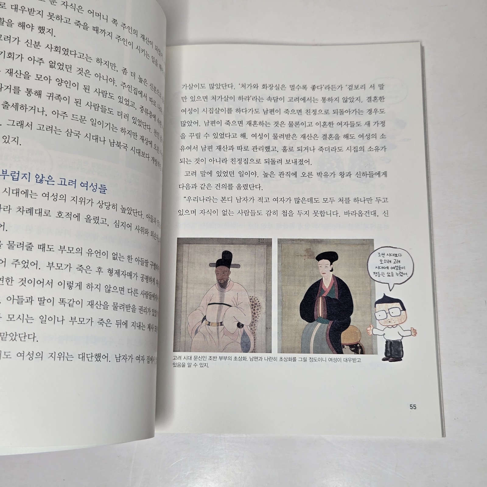 “한국사 뛰어넘기” (Leaping Over Korean History) – From Yeolda (열다) – Volumes 2, 3, & 6