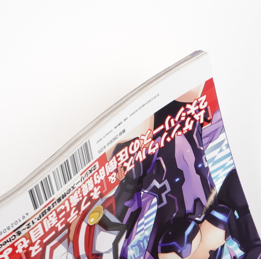 Dengeki Play Station Vol.540 – Apr 25. 2013 Japan Import Gaming Magazine