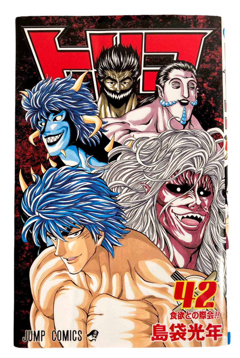Manga Mitsutoshi Shimabukuro Japanese Toriko Vol. 42 Jump Comics 2016 Shueisha