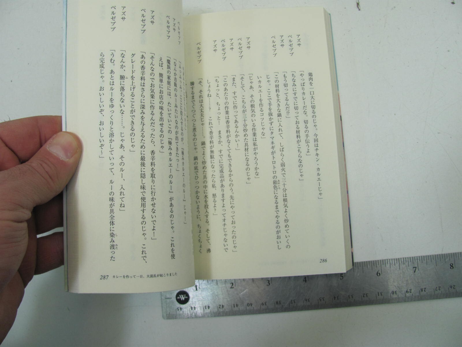 SoftBank Creative GA Novel Kisetsu Morita !!) slime defeat in 300 NO. 14