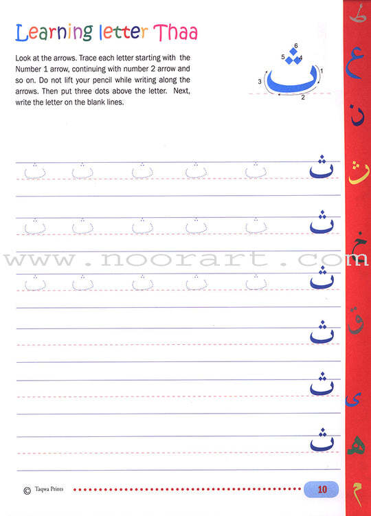 Arabic Writing Workbook