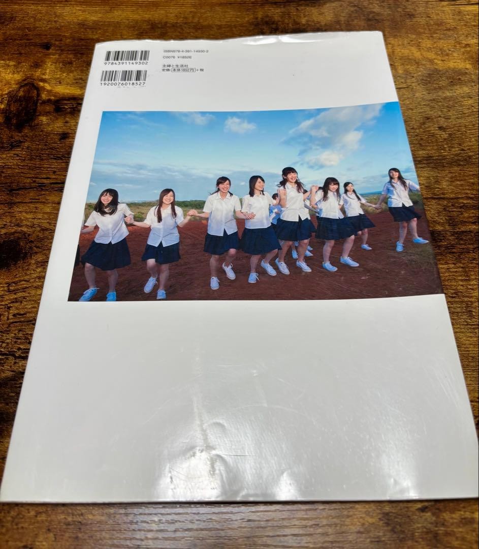 [Used item] Nogizaka46 Talent Photo Book