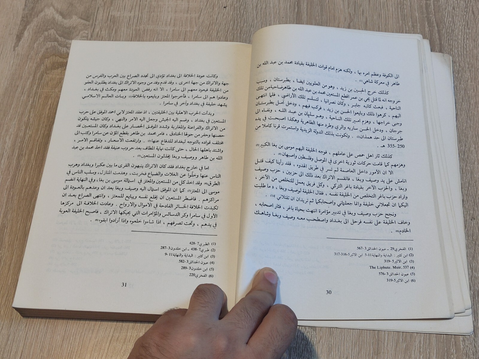 الدولة الحمدانية 1981 البحرين الموصل حلب الخليج The Hamdanid state Bahrain Gulf
