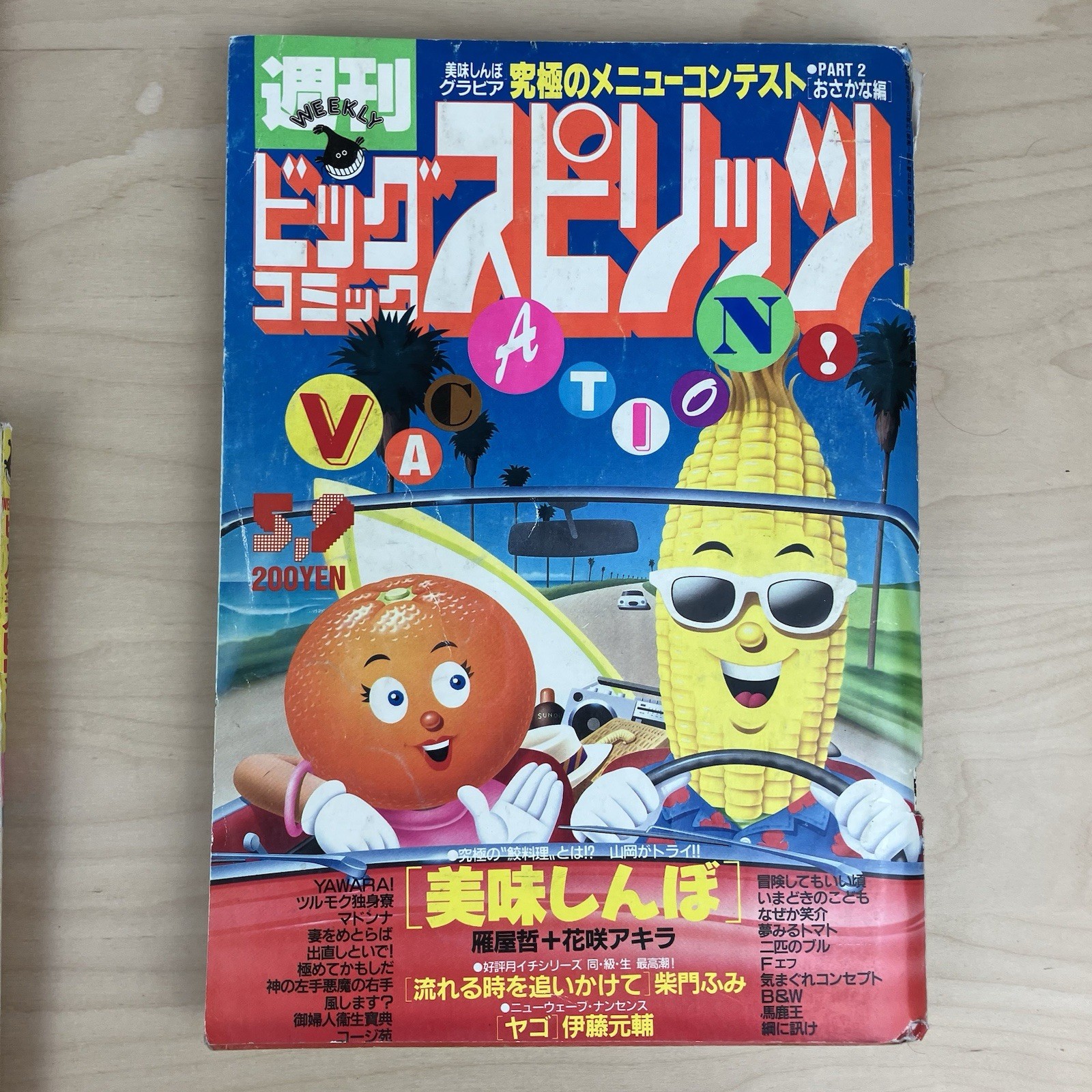 Vintage 1988 Weekly Big Comic Spirits Lot Of 4 Manga Anime Magazines 80’s