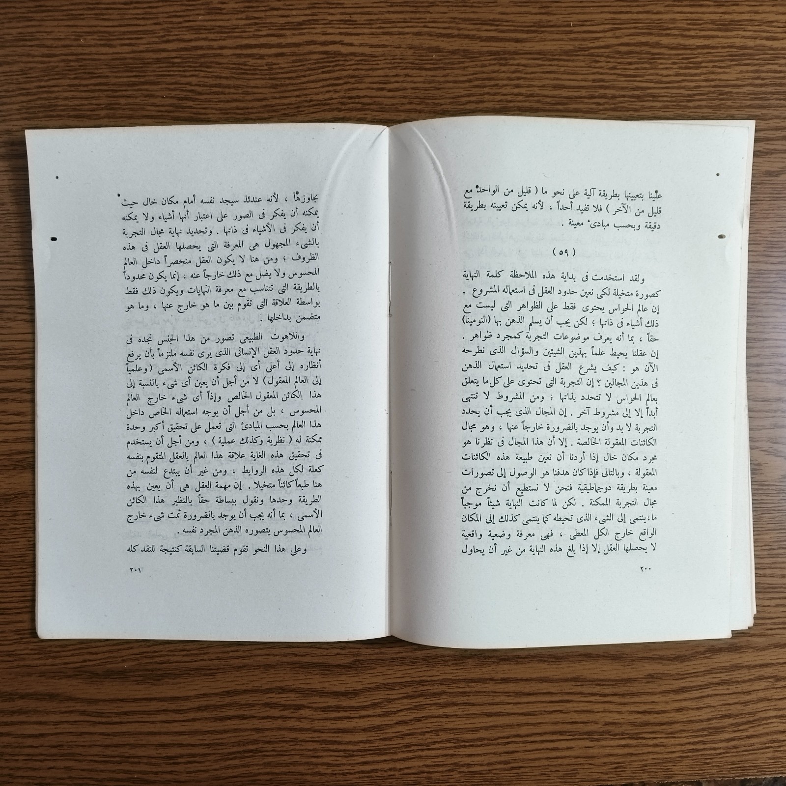 Philosophical Metaphysics Immanuel Kant مقدمة لكل ميتافيزيقا كانت كنط الفلسفة