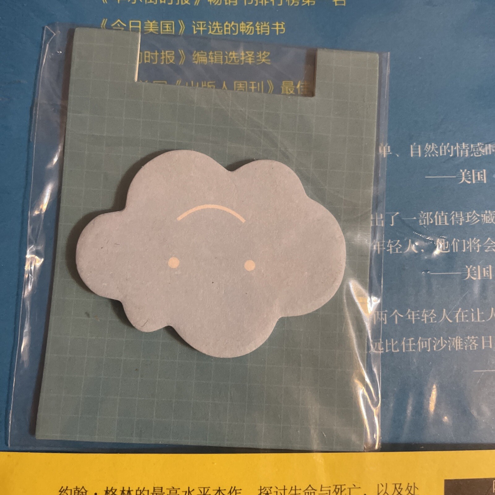 Fault in Our Stars by John Green – 2013 Paperback-Chinese With Post-it’s Sealed