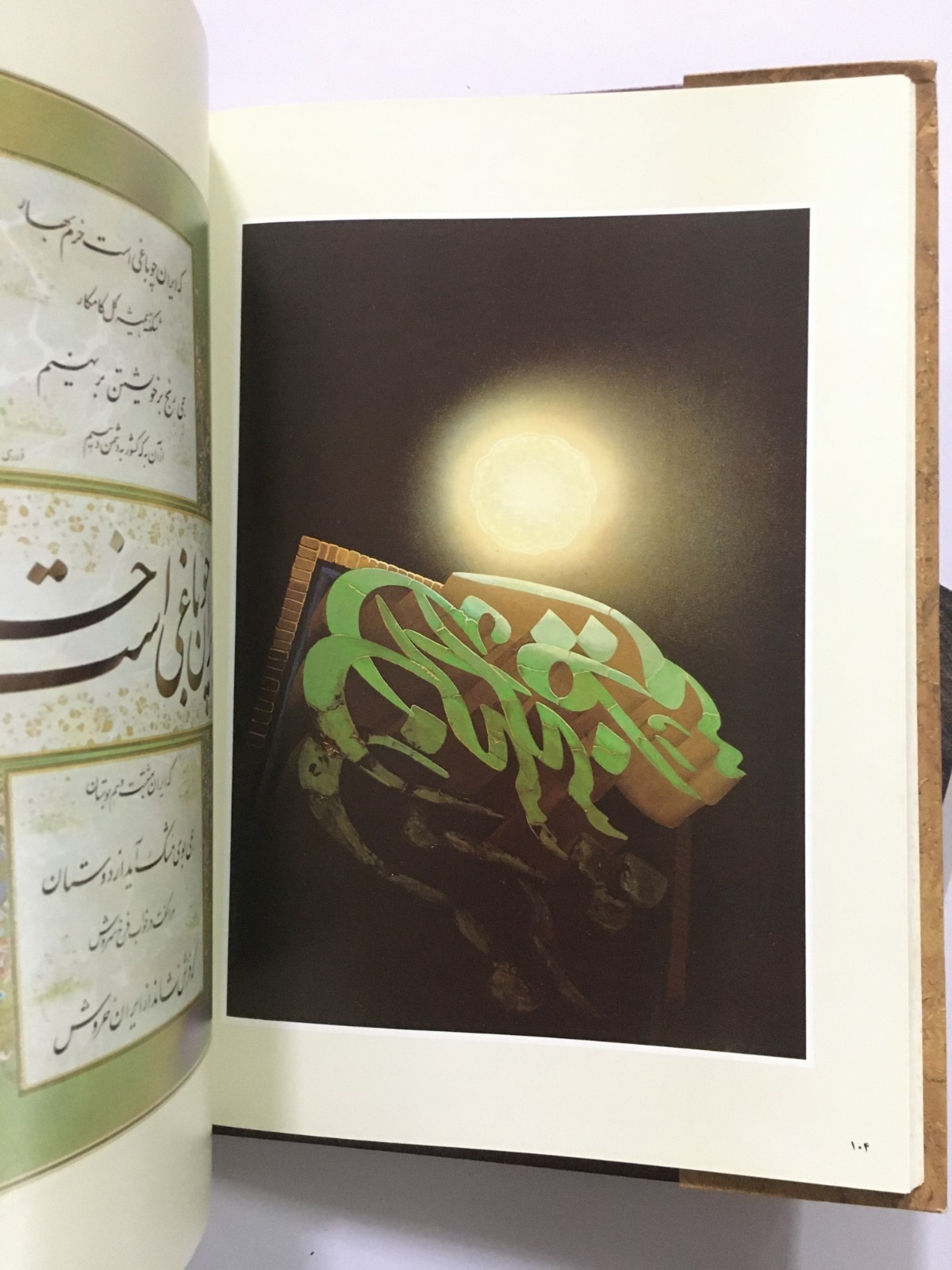 Bakhtiary, Javad: Showr E Masty. Calligraphy. Text In Persian. 1992. 159 Pages.