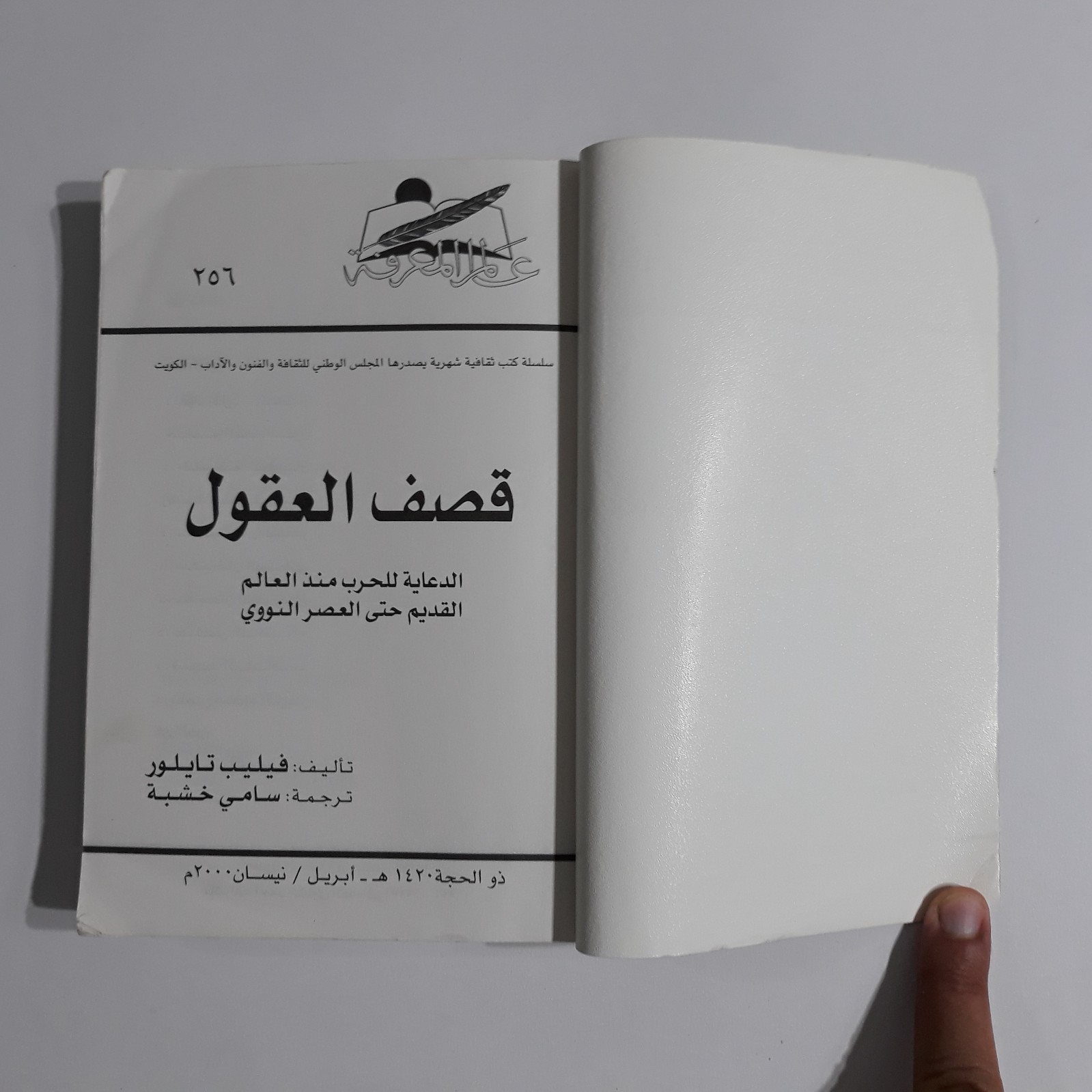 Political Munitions The Minds History Politics قصف العقول التاريخ السياسة الحروب