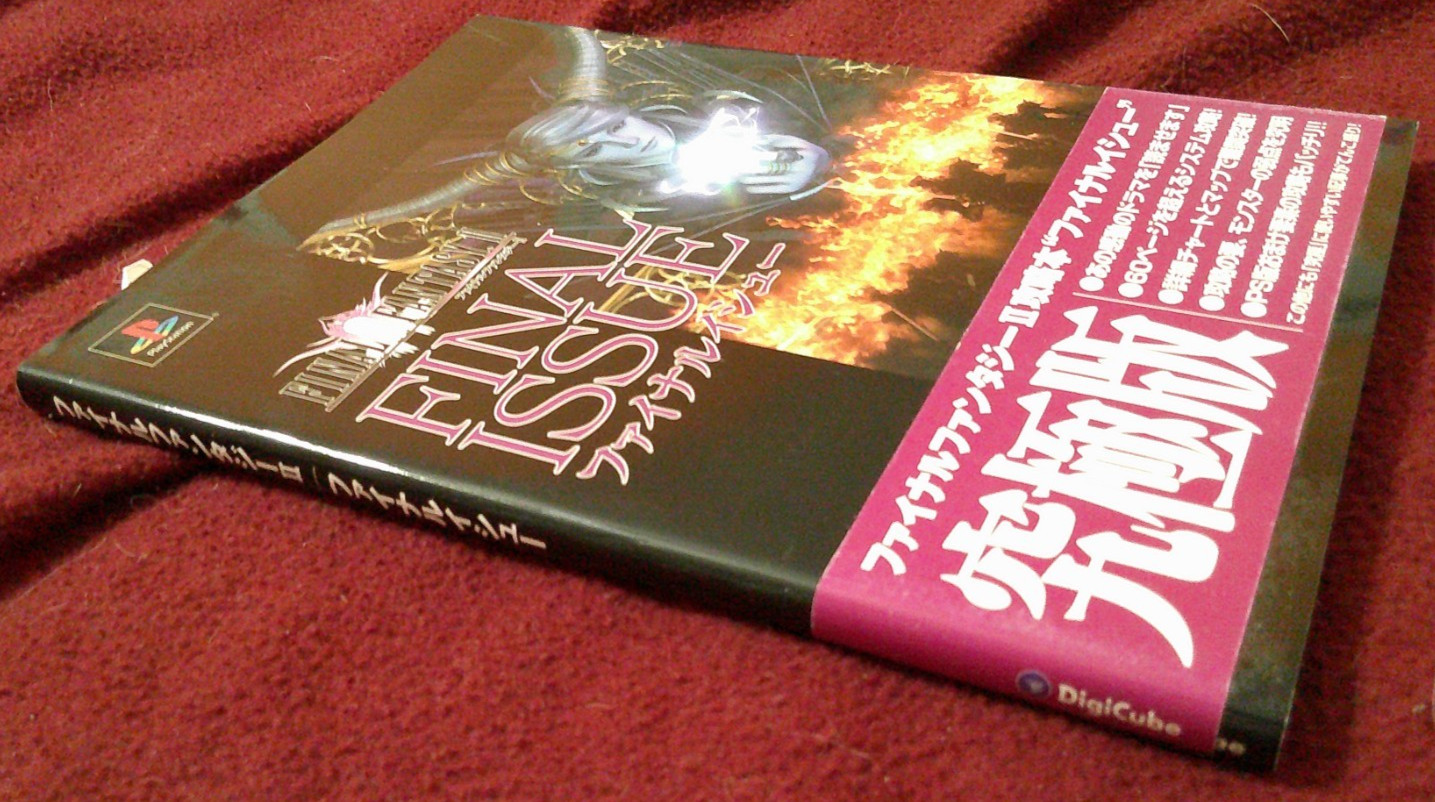 Final Fantasy II Final Issue (2002, TPB) Japanese play manual guide Square Enix