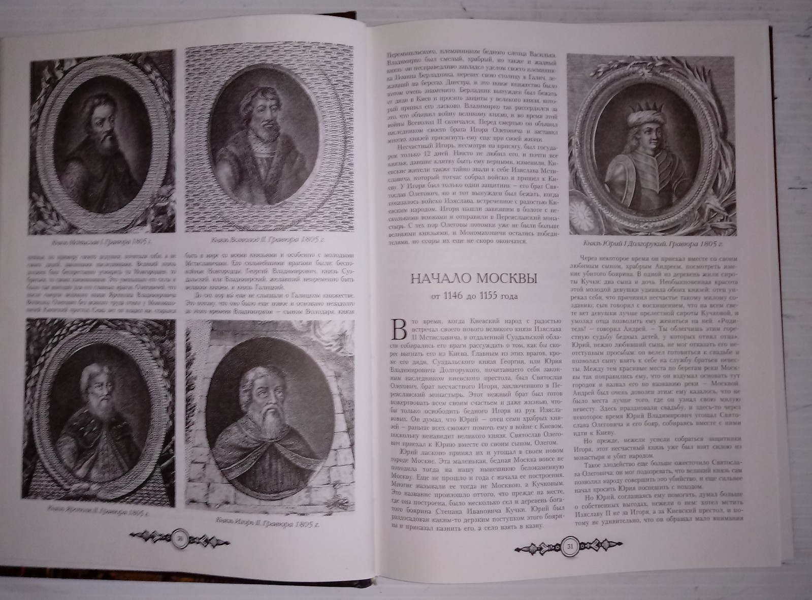 Brand New Book A.O.Ishimova History Of Russia 415 Pages Published in Moscow2007