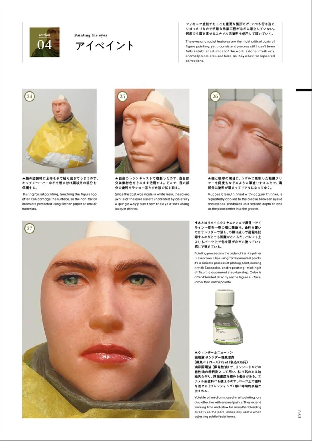 Tanabe Shin’s Figure Modeling Guide Handmade Japanese Book