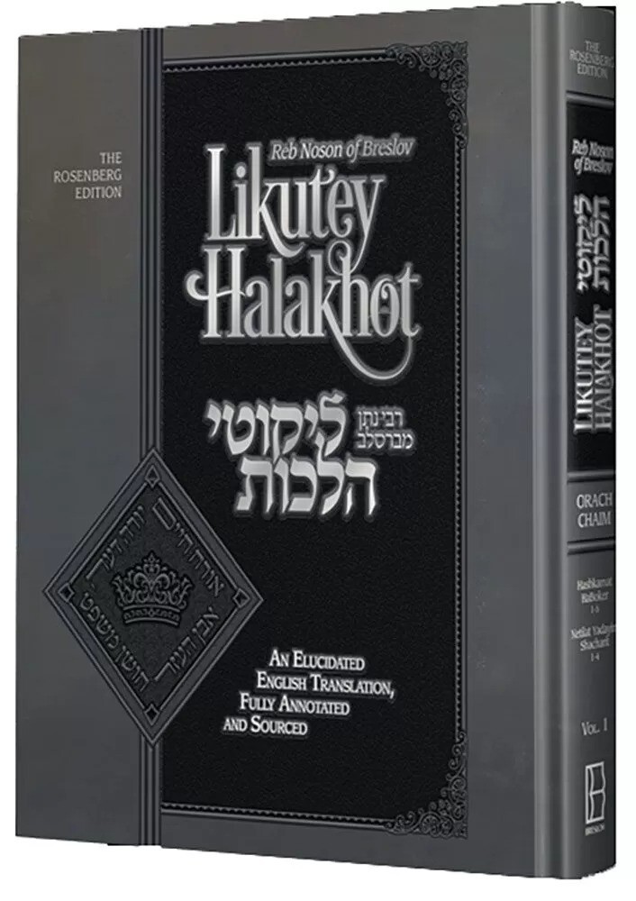 Likutey Halakhot Volume 1: Revised and Expanded!