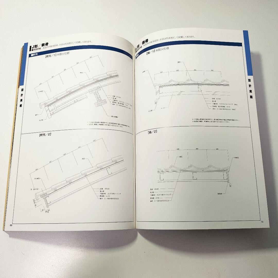 Sanshu Tile Manual for Designers 29.8x21cm Aichi Ceramic Tile Assoc Good