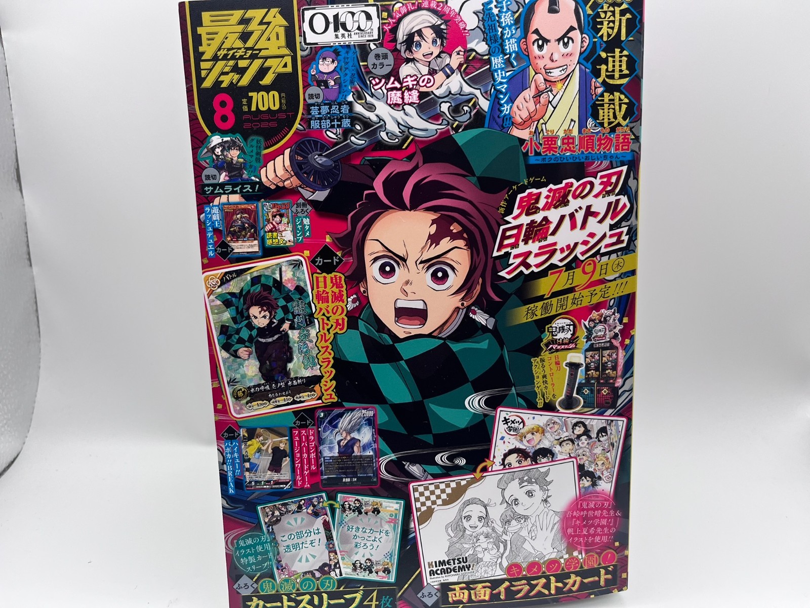 Saikyo Jump August 2026 w/ Demon Slayer Card Sleeves & Illustration Card