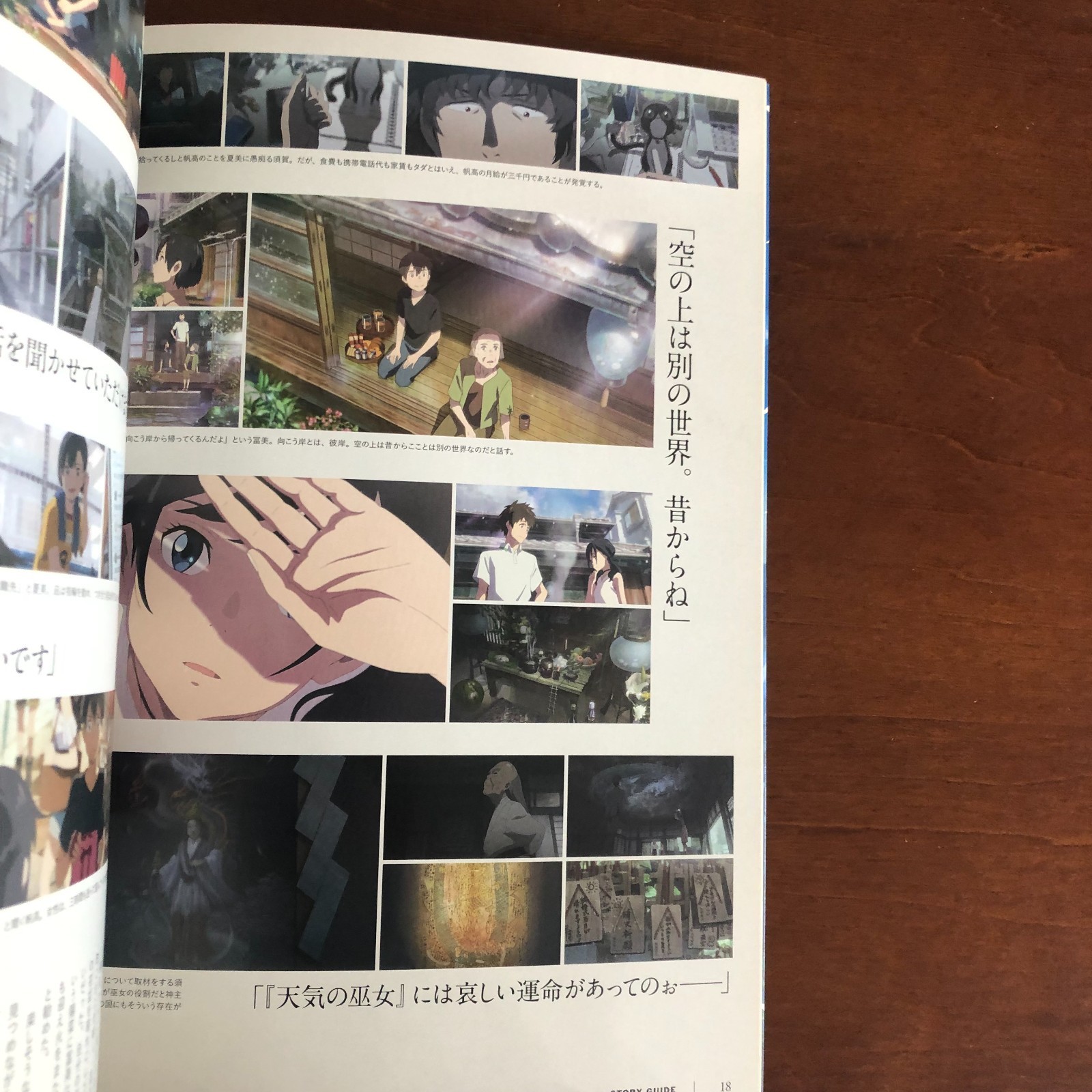 Makoto Shinkai Weathering With You Art Book Illustration
