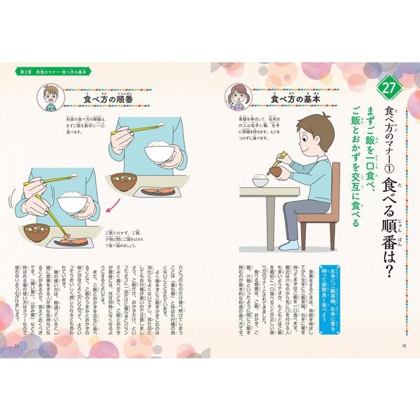 Japanese Food Culture Book 2024 No.1 Japanese Cuisine UNESCO Japan