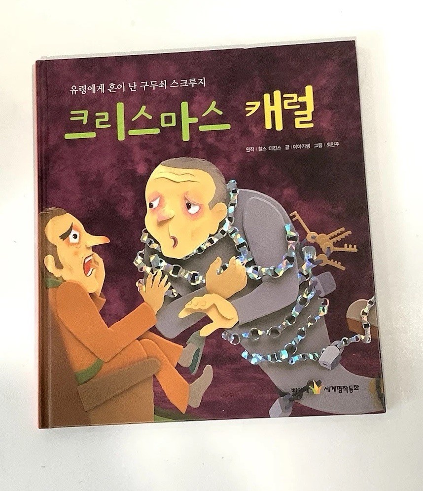 Lot of 8 Korean Children’s Hardcover Classic Story Books Set
