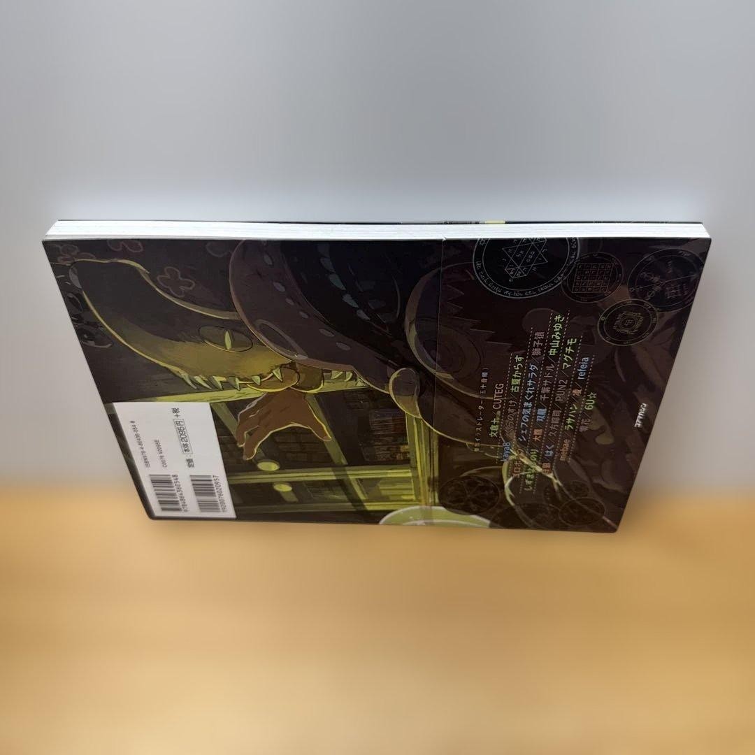 Forbidden Magic Encyclopedia Grimoire Catalog Book