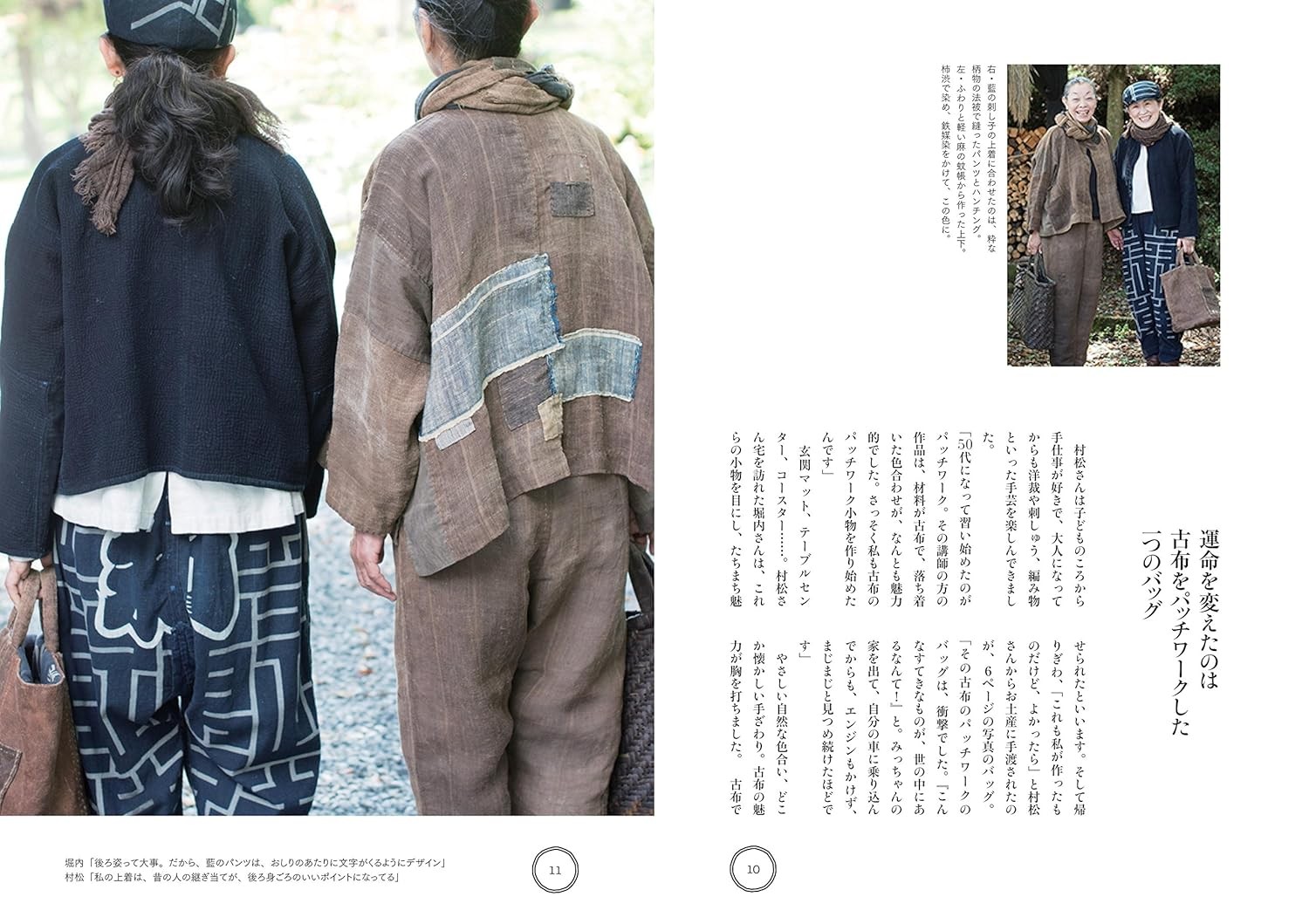 I wear old cloth “How to handcraft Japanese old cloth sewing” Japanese tradition