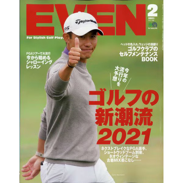 Croissant Magazine February 2021 A4 Monthly Japanese Edition by Ei Publishing
