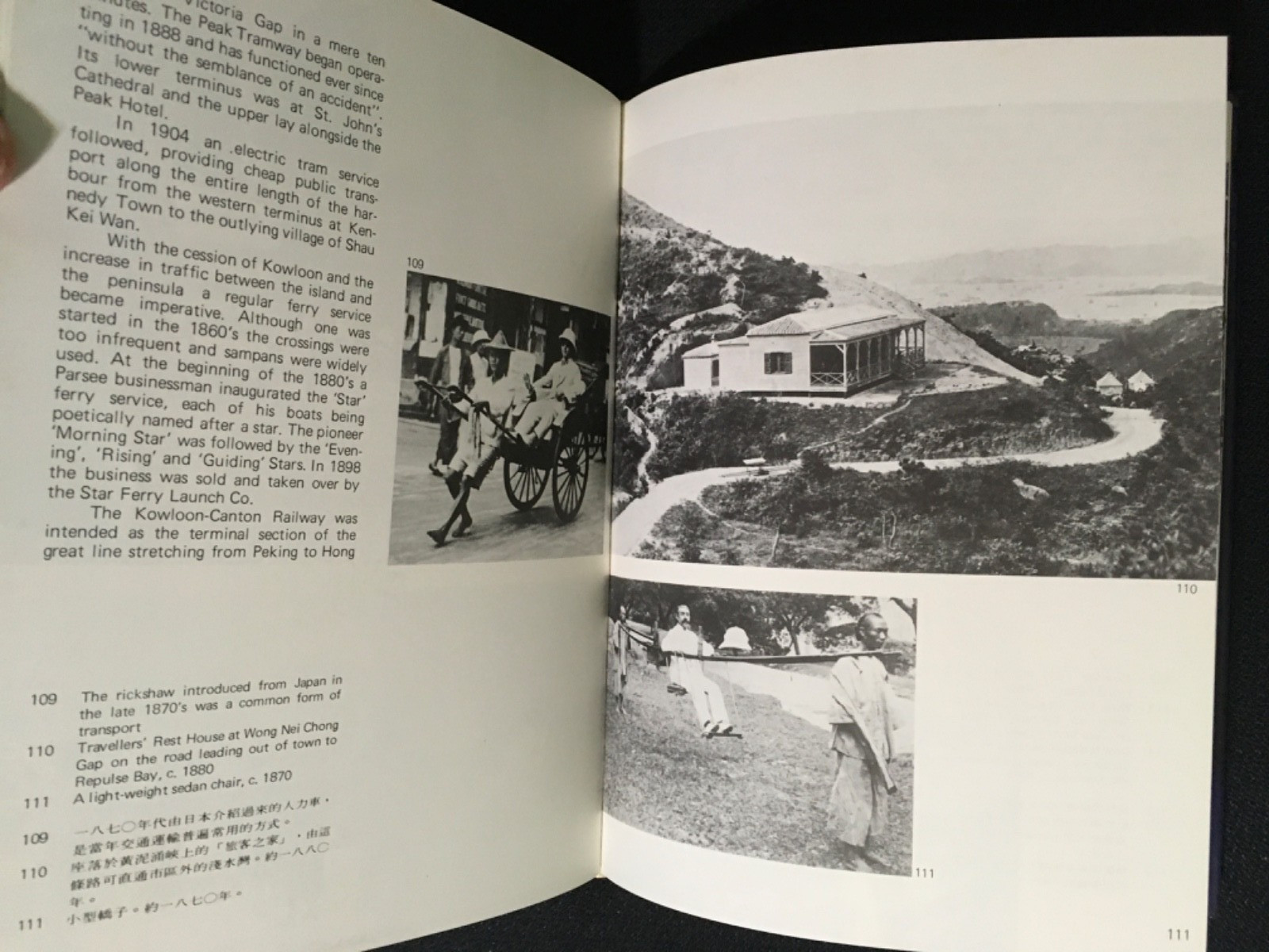 FRAGRANT HARBOUR Early Photographs of HONG KONG John Warner 1976 1st Ed Chinese+