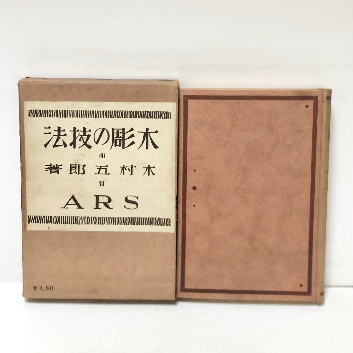 Techniques of Wood Carving, Goro Kimura, Ars, Taisho 15, 147 pages, plates