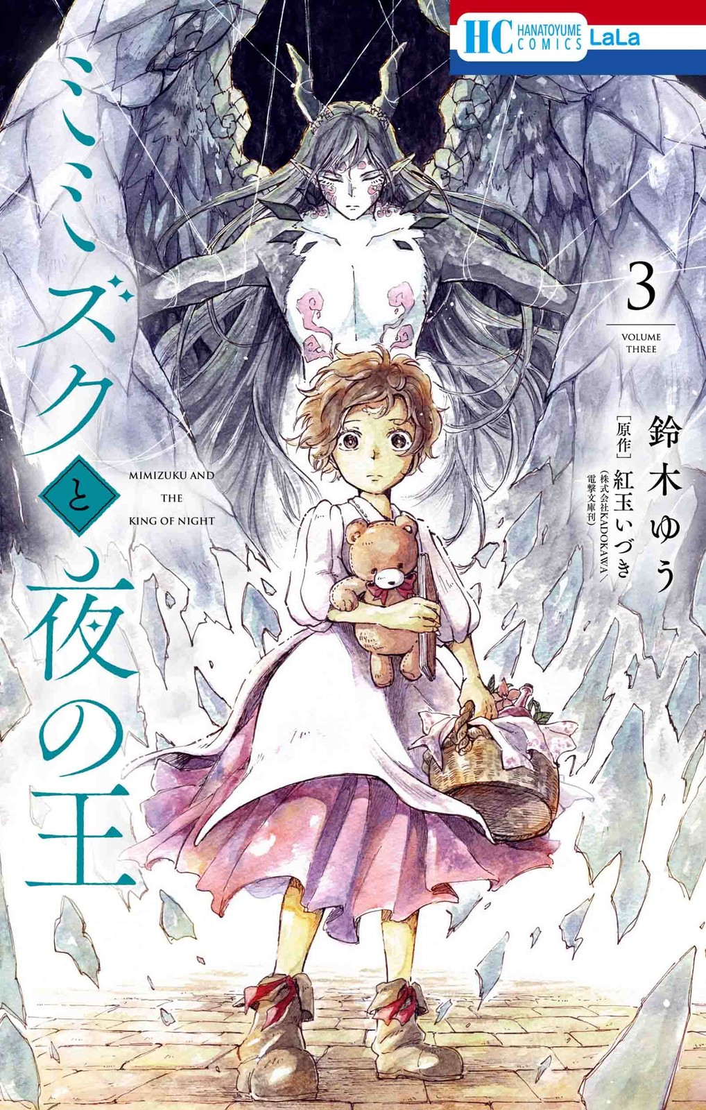 Mimizuku and the King of Night Vol.3 Japanese Fantasy Manga Comic Book