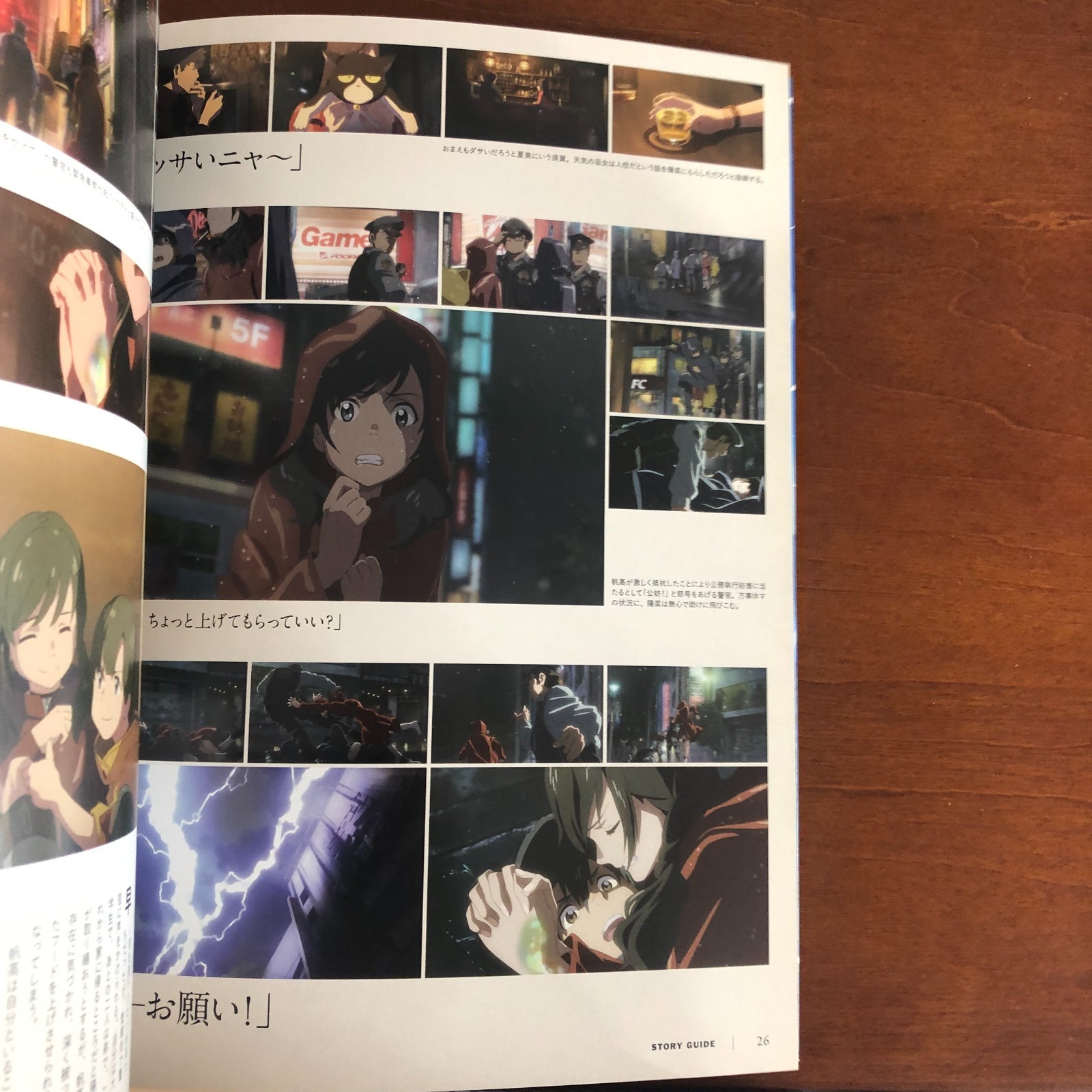 Makoto Shinkai Weathering With You Art Book Illustration