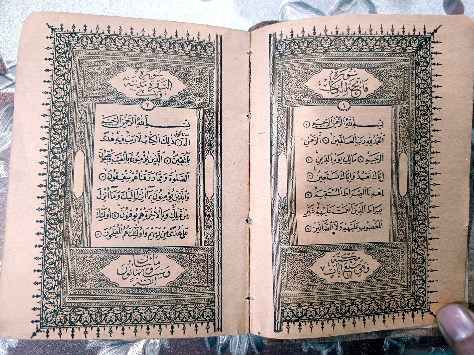 Antiques – Rare Qur’an Edition 1900 AD Ottoman Caliphate مصحف الأستانة النادر