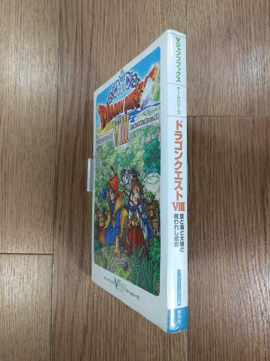 Dragon Quest VIII PS2 Book Sky Sea Earth Cursed Free Shipping