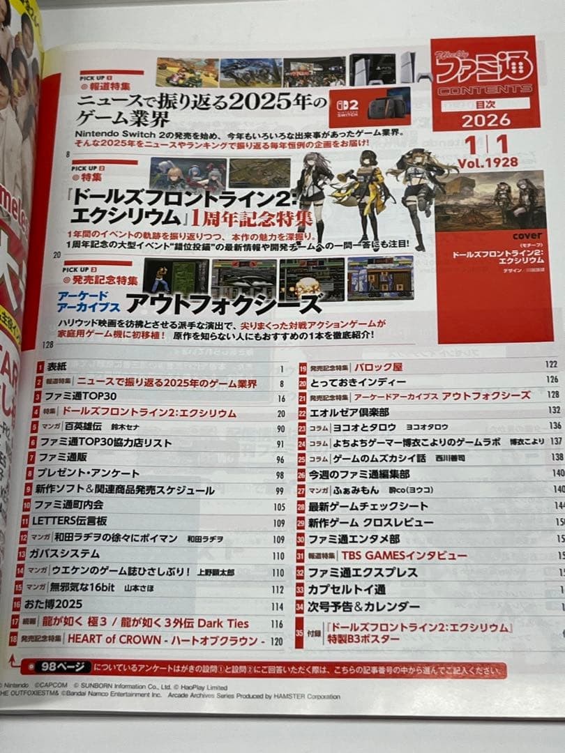 Weekly Famitsu Jan 1 2026 No.1928 Dolls’ Frontline 2 Japanese Magazine