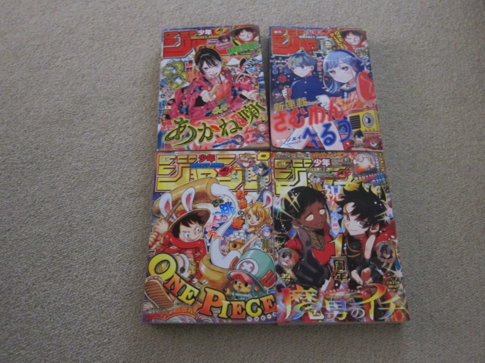 Like New Weekly Shonen Jump 2025 Manga Volumes You Pick Has Original Stickers