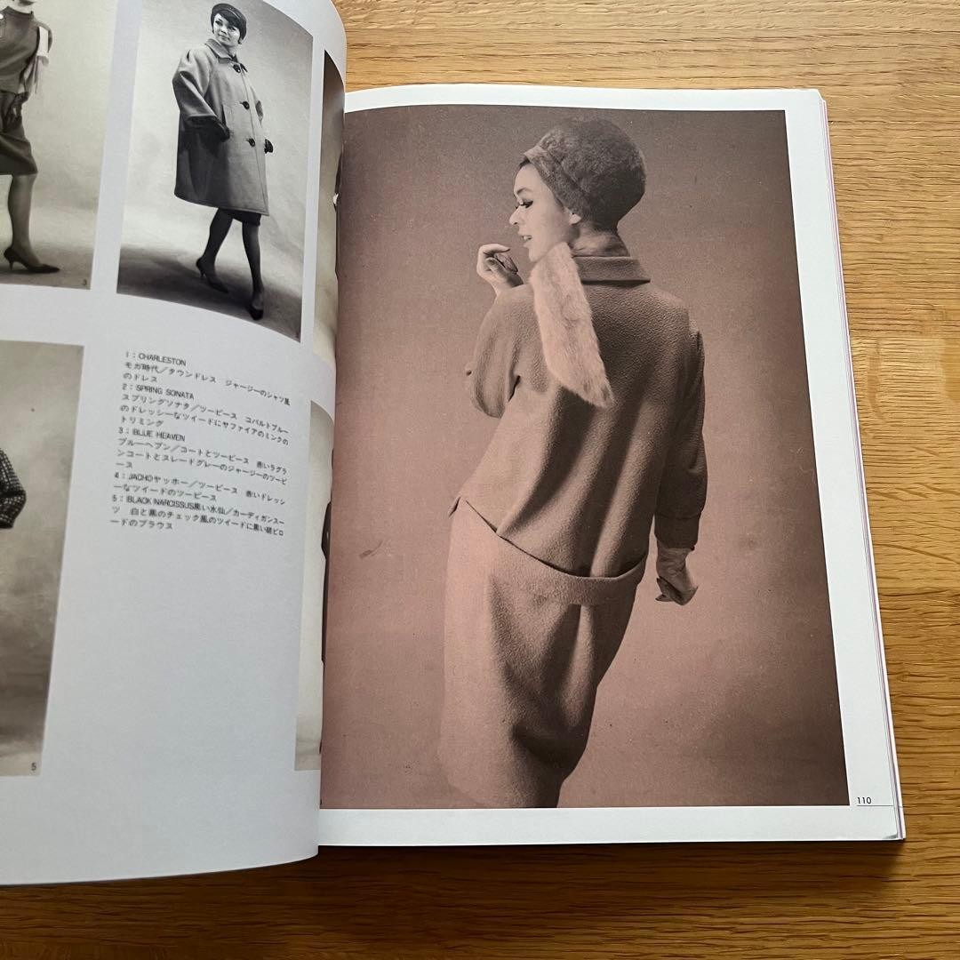 Out of Print Mohei Ito’s Path of Beauty – Ito Institute of Clothing, 1996,
