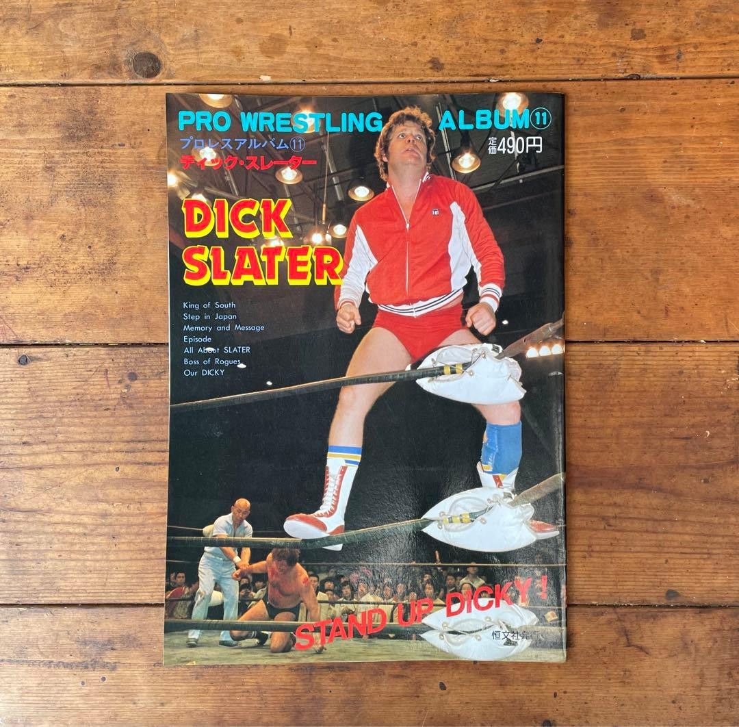 Pro Wrestling Album Set of 4 Featuring Backlund, Slaughter, Dusty Rhodes
