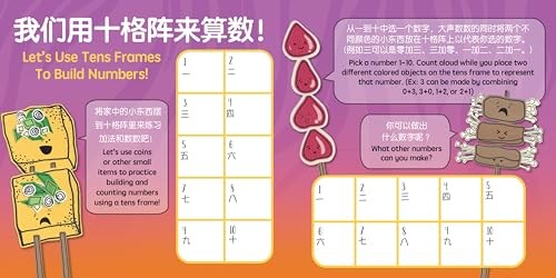 Skewers – Simplified: A Bilingual Book in English and Mandarin with Simplified C