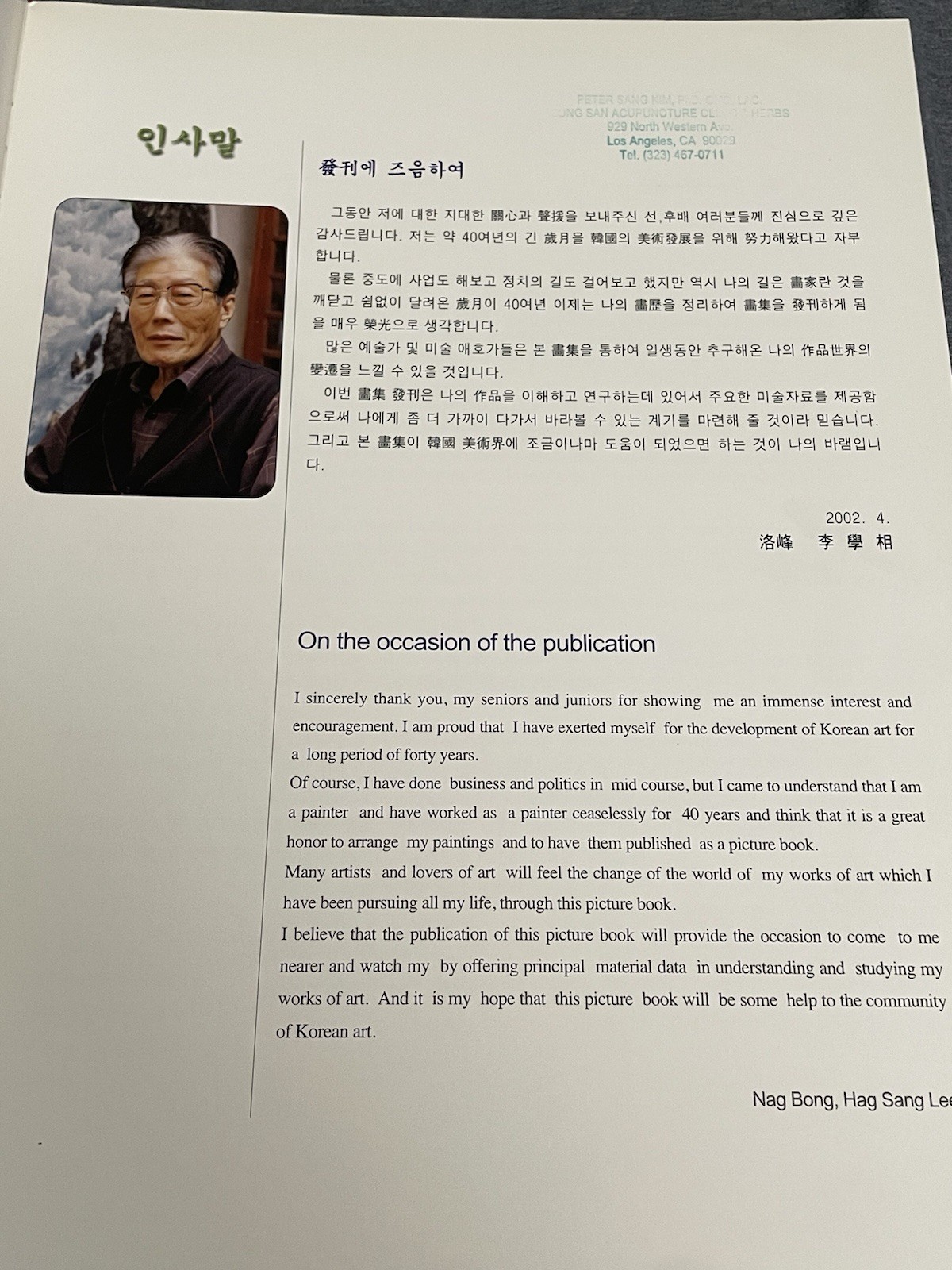 Rare ART HISTORY OF NAK BONG HAK-SANG LEE ART BOOK 洛峰 李學相 畫集 250+ Pages