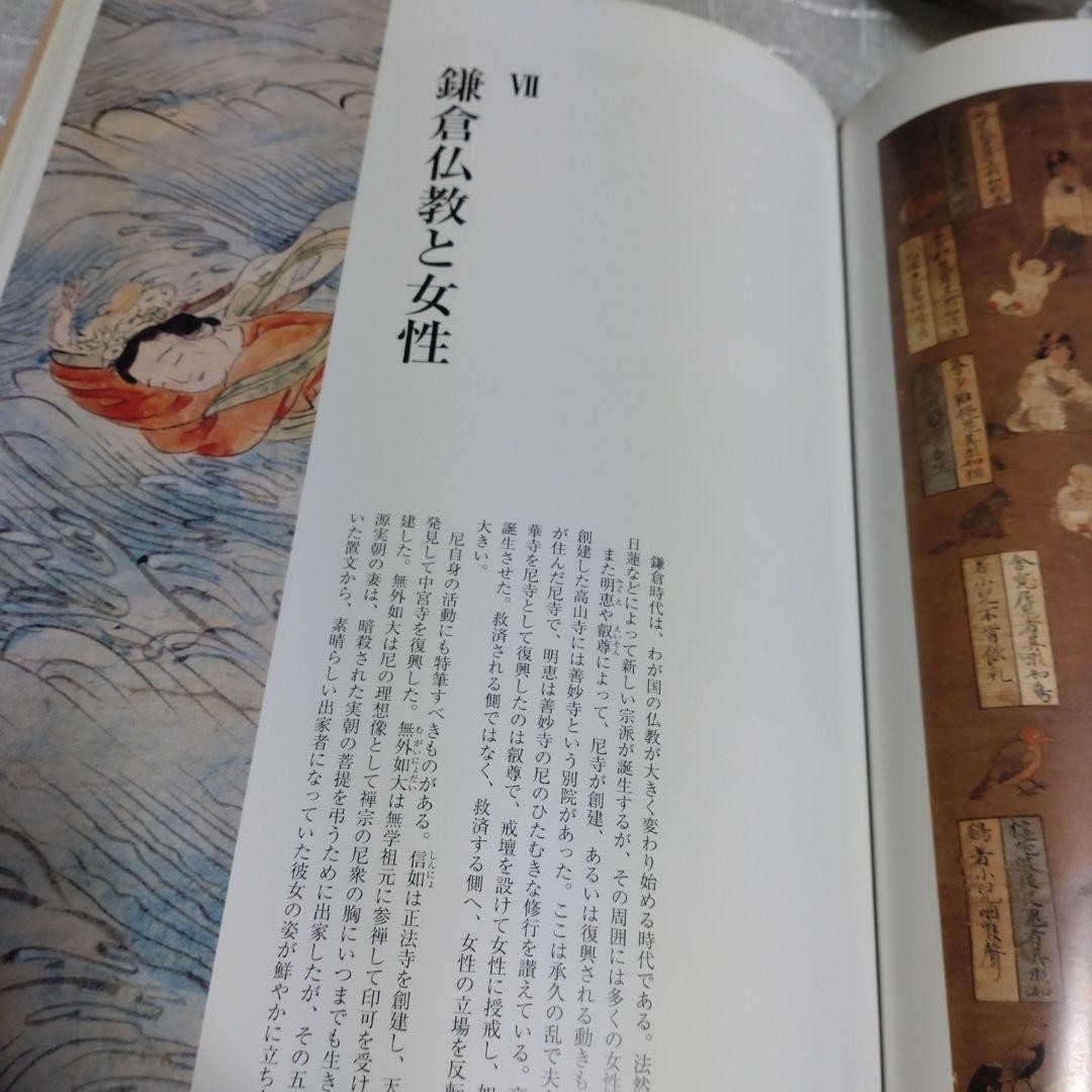 Women and Buddhism Exhibition Catalog Nara Museum 2003 29.8x21cm 263pp