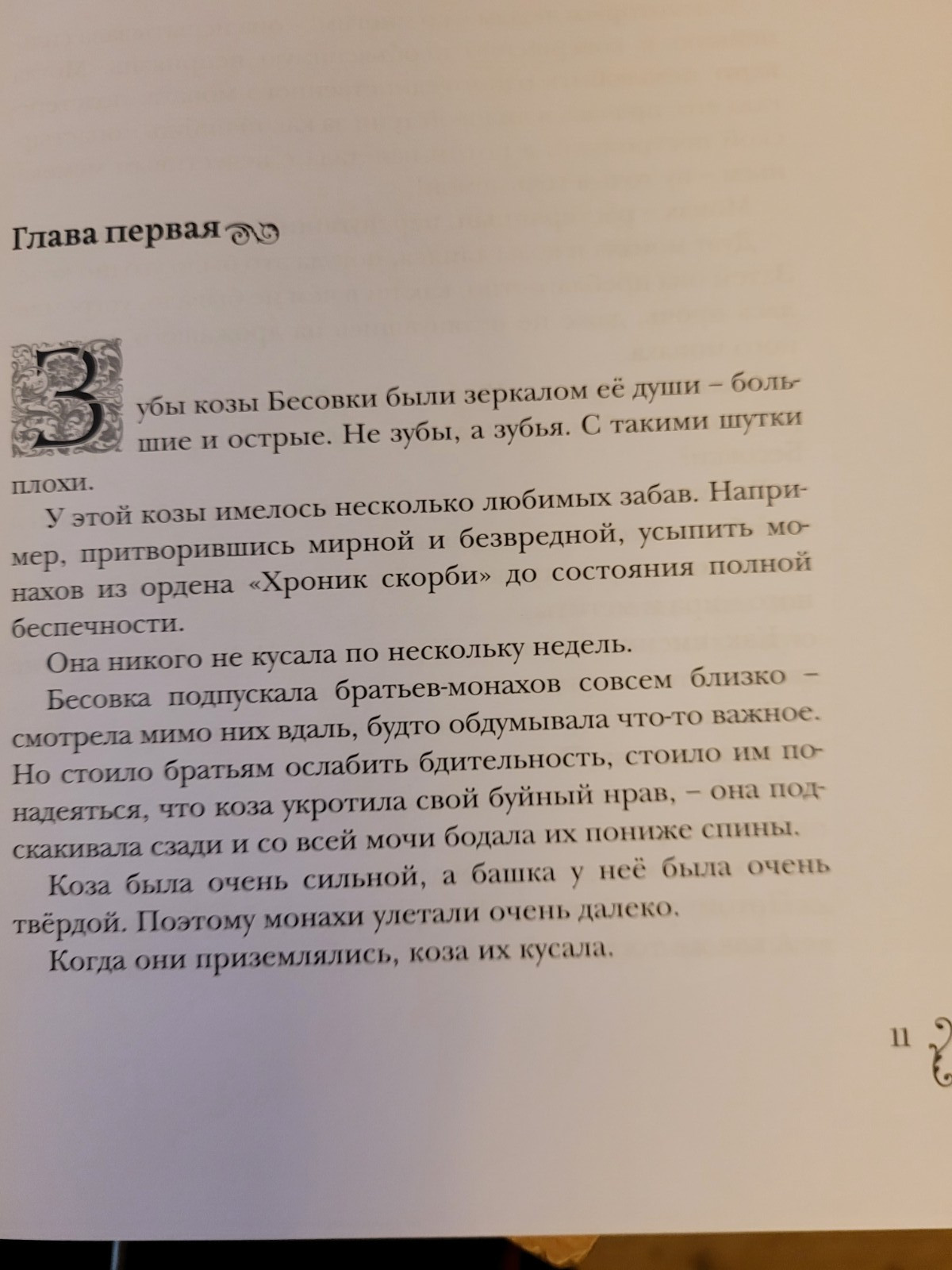 Kate DiCamillo. Кейт ДиКамилло: Пророчество о Беатрисе: Повесть. 2021 HC Russian
